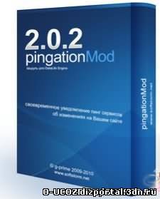 PingationMod v 2.0.2 nulled для DLE 9.0 Удобный